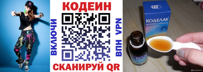 Кодеиновый сироп Lean напиток Lean (лин) Ува