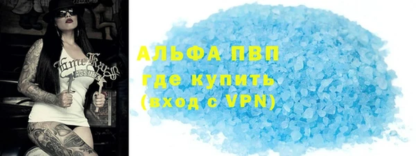 альфа пвп VHQ Володарск