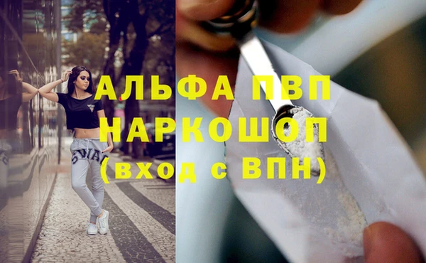 альфа пвп VHQ Володарск