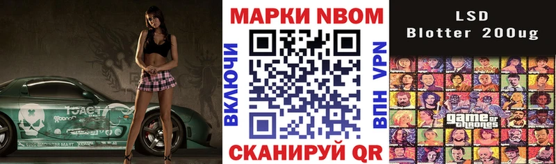 Марки 25I-NBOMe 1,8мг Ува
